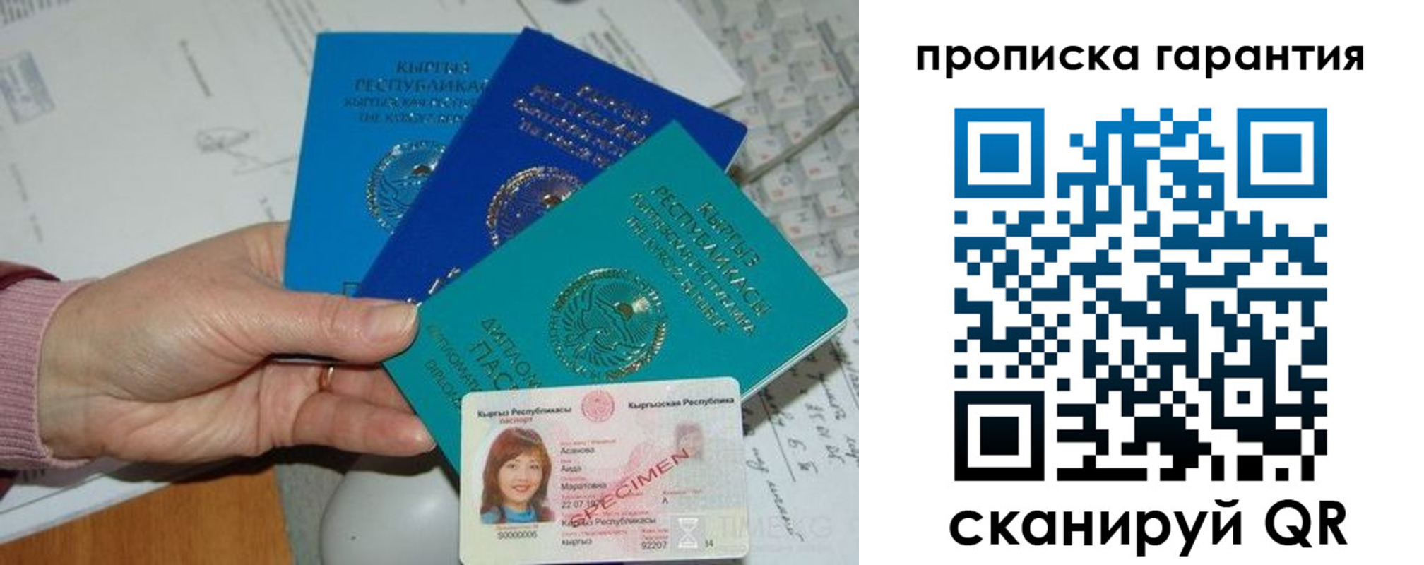 временная прописка в Щёкино