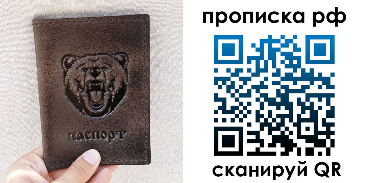 прописка в квартире в Щёкино