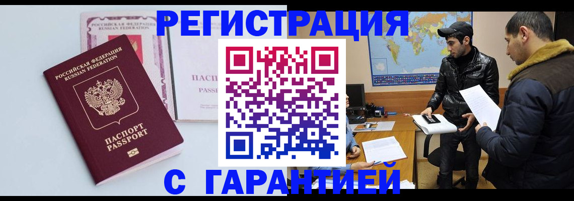 временная регистрация поиск в Щёкино