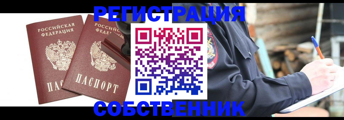 временная регистрация 2025 в Щёкино