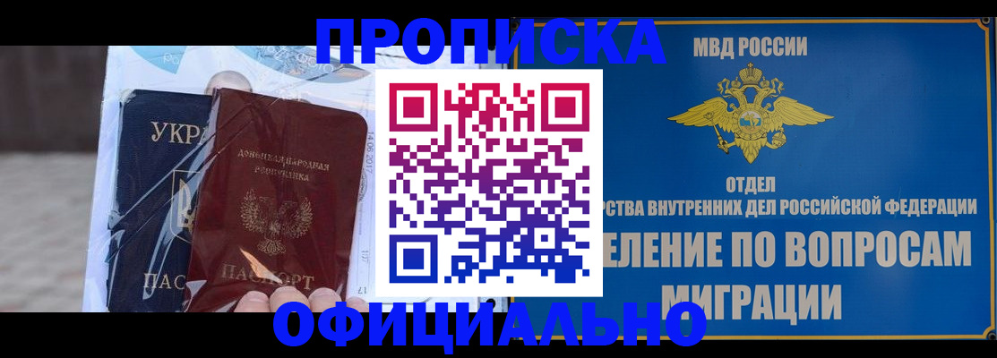 временная регистрация поиск в Щёкино