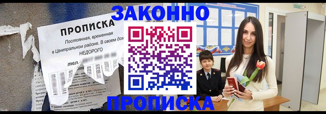 где прописаться в Щёкино