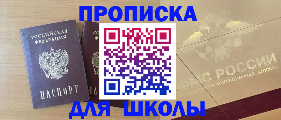 прописка для работы в Щёкино