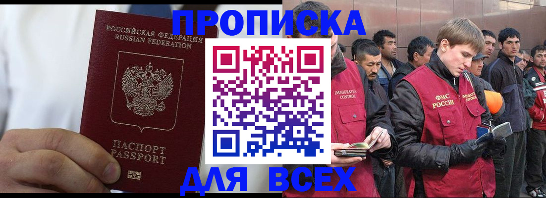 временная регистрация собственник в Щёкино